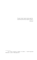 Скользкий — фото, картинка — 5