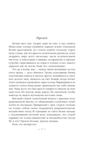 Скользкий — фото, картинка — 6