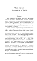 Скользкий — фото, картинка — 7