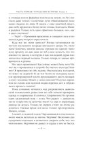 Скользкий — фото, картинка — 8