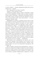 Скользкий — фото, картинка — 9