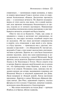 Воспоминания о будущем — фото, картинка — 13