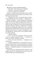 Воспоминания о будущем — фото, картинка — 14
