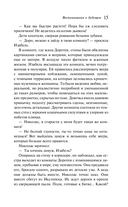 Воспоминания о будущем — фото, картинка — 15