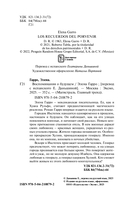 Воспоминания о будущем — фото, картинка — 5