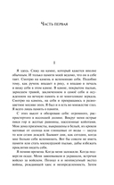 Воспоминания о будущем — фото, картинка — 7