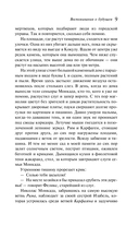 Воспоминания о будущем — фото, картинка — 9