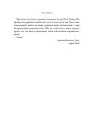 Путь воина. Как обрести неистовую решимость, воспитать в себе железную волю и достигать даже самых сложных целей — фото, картинка — 13