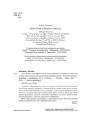 Путь воина. Как обрести неистовую решимость, воспитать в себе железную волю и достигать даже самых сложных целей — фото, картинка — 3