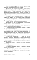 Девочка-лёд. Ветер перемен — фото, картинка — 10