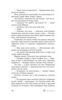 Девочка-лёд. Ветер перемен — фото, картинка — 11