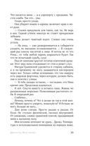 Девочка-лёд. Ветер перемен — фото, картинка — 12