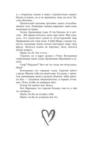 Девочка-лёд. Ветер перемен — фото, картинка — 13