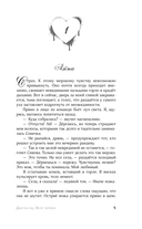 Девочка-лёд. Ветер перемен — фото, картинка — 4