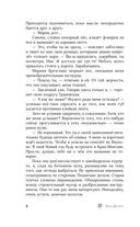 Девочка-лёд. Ветер перемен — фото, картинка — 5