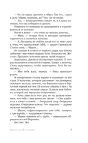 Девочка-лёд. Ветер перемен — фото, картинка — 6