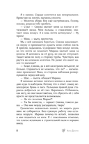 Девочка-лёд. Ветер перемен — фото, картинка — 7