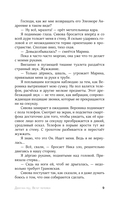 Девочка-лёд. Ветер перемен — фото, картинка — 8