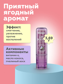 Бальзам для губ 