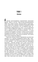 И нет конца обманам — фото, картинка — 8