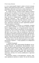 И нет конца обманам — фото, картинка — 9