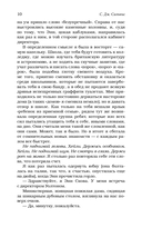 И нет конца обманам — фото, картинка — 12