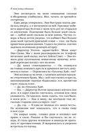 И нет конца обманам — фото, картинка — 13