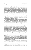 И нет конца обманам — фото, картинка — 14