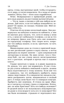 И нет конца обманам — фото, картинка — 16