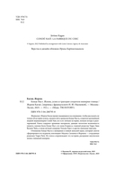 Конде Наст. Жизнь, успех и трагедия создателя империи глянца — фото, картинка — 1