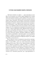 Конде Наст. Жизнь, успех и трагедия создателя империи глянца — фото, картинка — 10