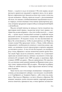 Конде Наст. Жизнь, успех и трагедия создателя империи глянца — фото, картинка — 11