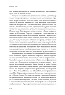 Конде Наст. Жизнь, успех и трагедия создателя империи глянца — фото, картинка — 12