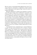 Конде Наст. Жизнь, успех и трагедия создателя империи глянца — фото, картинка — 13