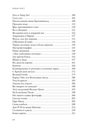 Конде Наст. Жизнь, успех и трагедия создателя империи глянца — фото, картинка — 3
