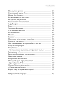 Конде Наст. Жизнь, успех и трагедия создателя империи глянца — фото, картинка — 4