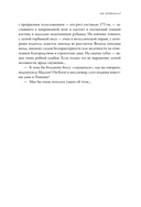 Конде Наст. Жизнь, успех и трагедия создателя империи глянца — фото, картинка — 7