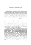 Конде Наст. Жизнь, успех и трагедия создателя империи глянца — фото, картинка — 8