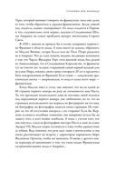Конде Наст. Жизнь, успех и трагедия создателя империи глянца — фото, картинка — 9