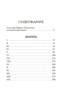 Жизнь — фото, картинка — 1