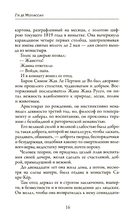 Жизнь — фото, картинка — 3