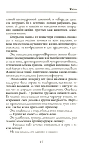 Жизнь — фото, картинка — 4