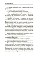 Жизнь — фото, картинка — 5