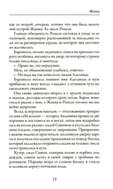 Жизнь — фото, картинка — 6