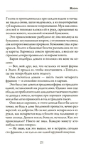 Жизнь — фото, картинка — 8