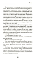 Жизнь — фото, картинка — 10