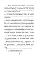 Тайник в старой стене — фото, картинка — 11