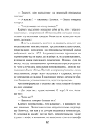 Тайник в старой стене — фото, картинка — 12