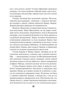 Тайник в старой стене — фото, картинка — 18