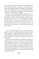 Тайник в старой стене — фото, картинка — 19